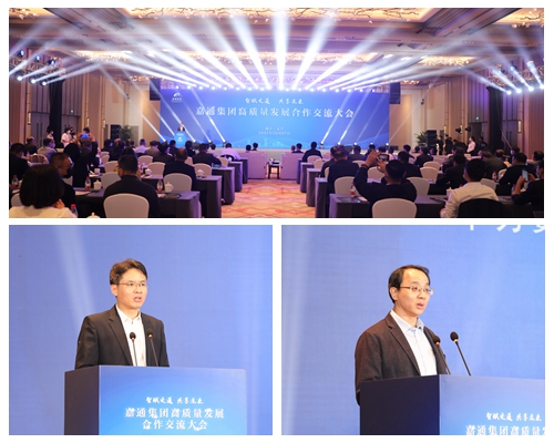高质量交流会2.jpg 高质量交流会2.jpg