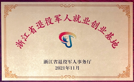 交校省退役军人就业创业培训基地2(盛思佳)_副本.jpg 交校省退役军人就业创业培训基地2(盛思佳)_副本.jpg