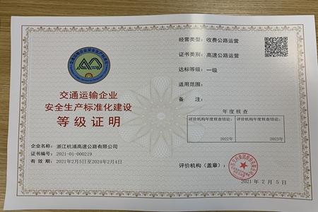 嘉通信息2021-36-1_集团.jpg 嘉通信息2021-36-1_集团.jpg