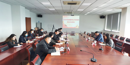 公司党委民主生活会1(宗叶青)_副本.jpg 公司党委民主生活会1(宗叶青)_副本.jpg
