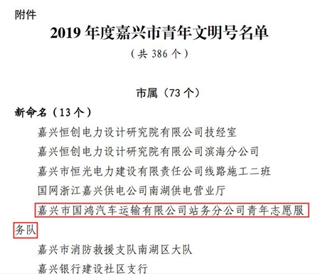 青年文明号副本.jpg 青年文明号副本.jpg