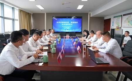 【20240929】嘉通集团与城南街道签约地块合作开发项目座谈会（李阿梅摄）.jpg