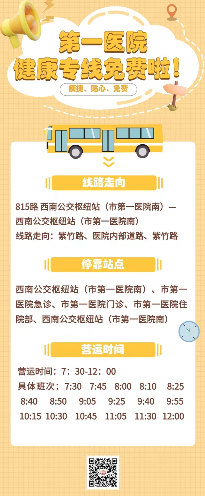 815路海报_副本.jpg